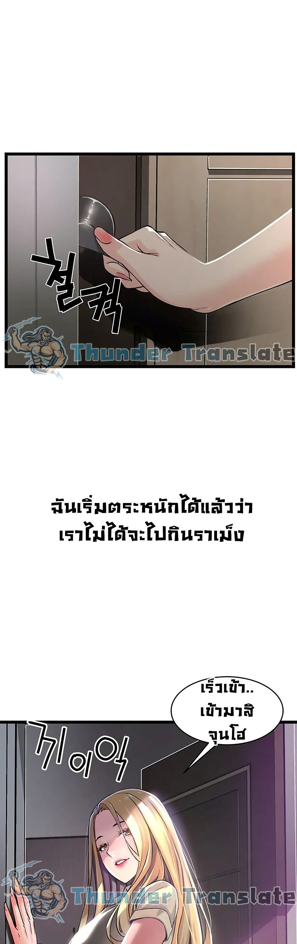 An Alley story ตอนที่ 1 (69)